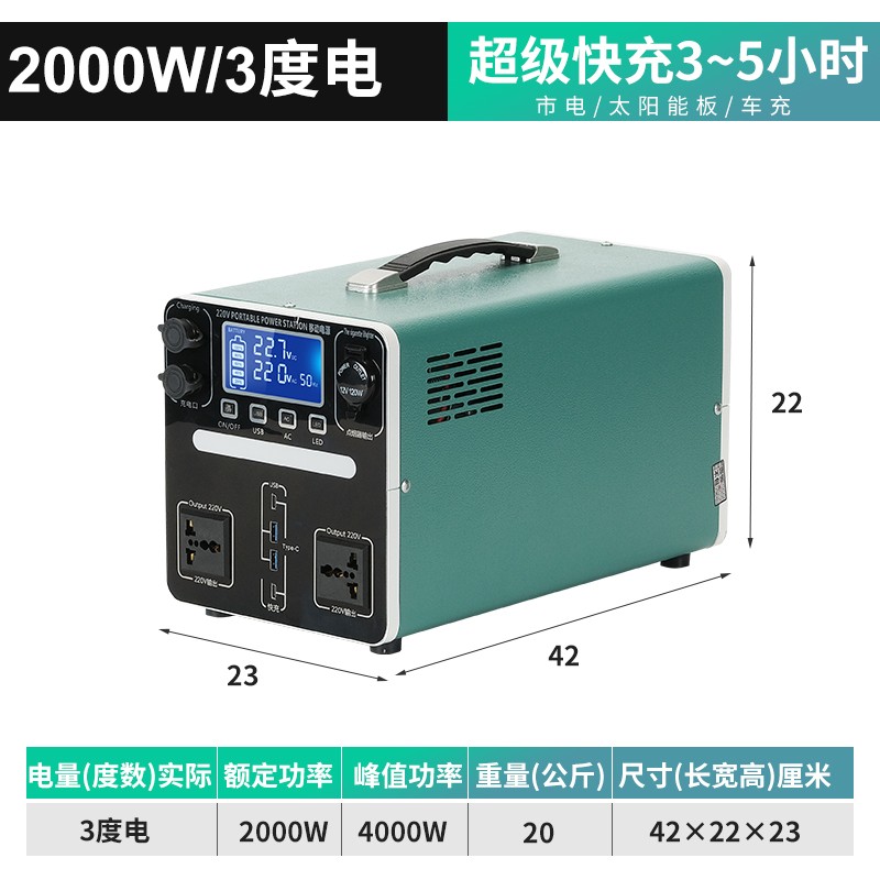 2000W儲能電源