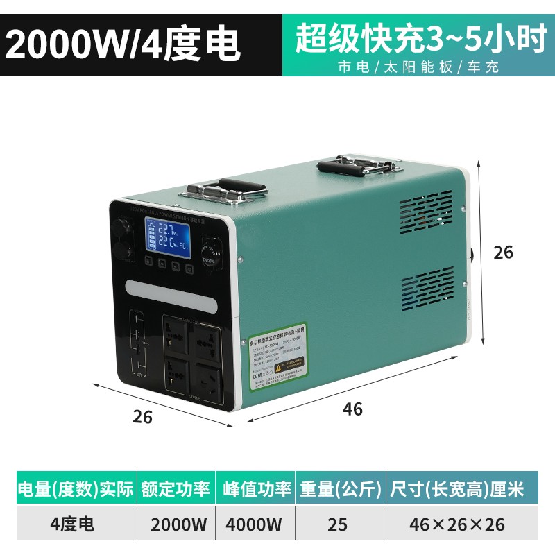 2000W儲能電源
