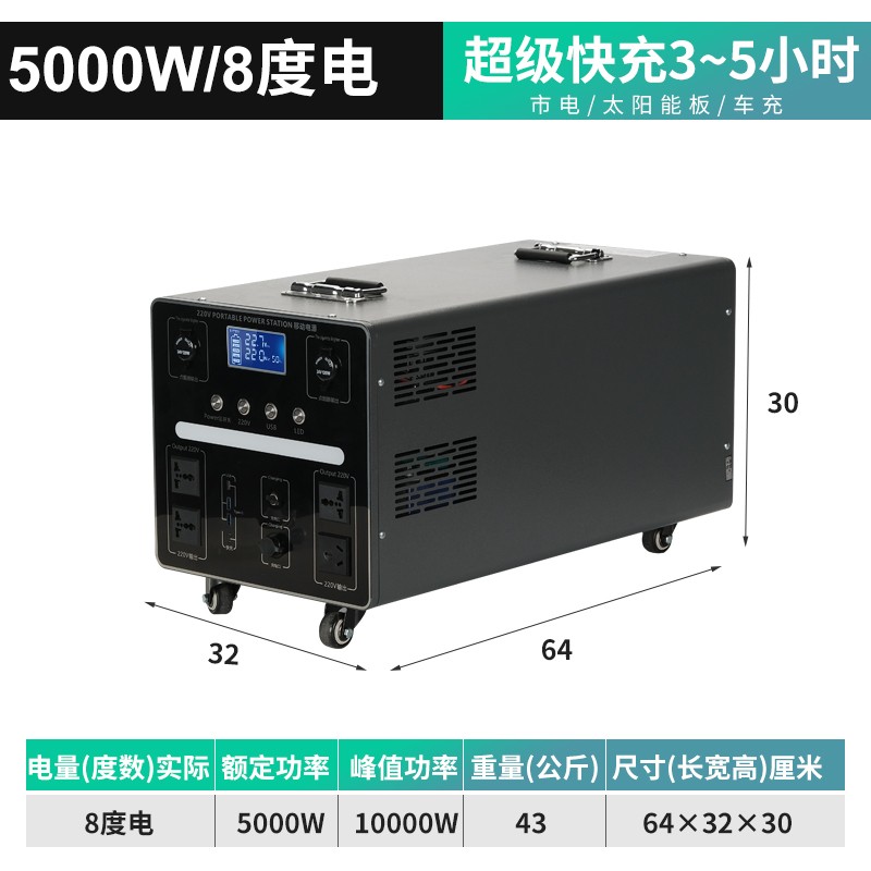 5000W儲(chǔ)能電源