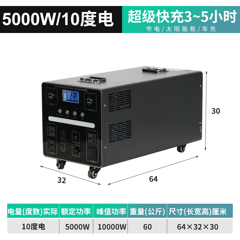 5000W儲(chǔ)能電源