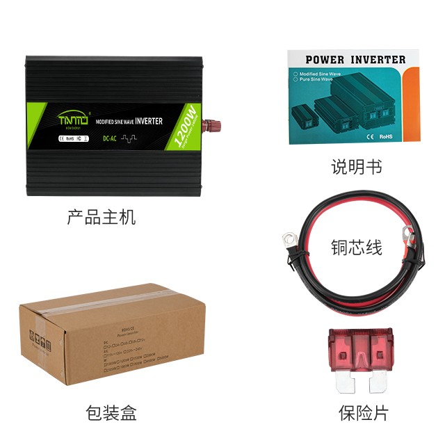 1200W修正弦波逆變器
