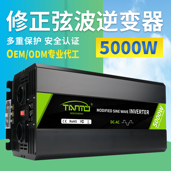 5000W修正弦波逆變器