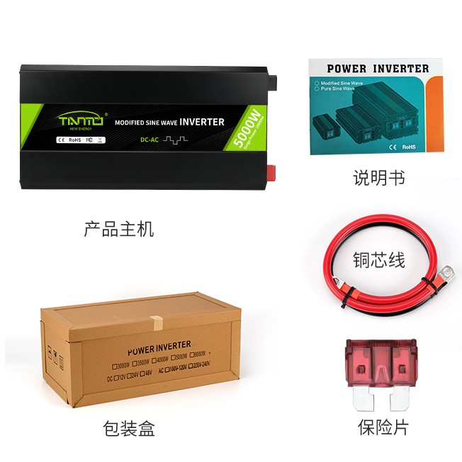 5000W修正弦波逆變器