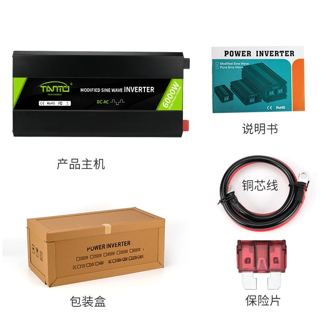 6000W修正弦波逆變器