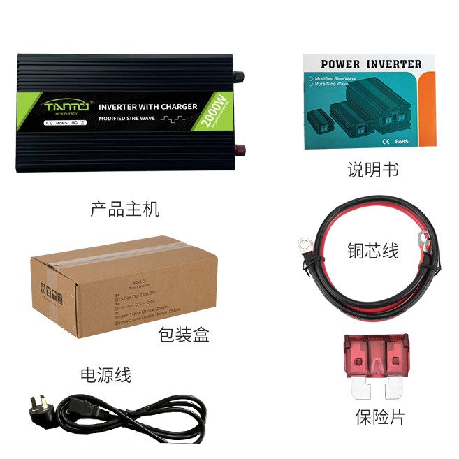 修正弦波逆變器帶充電UPS2000W