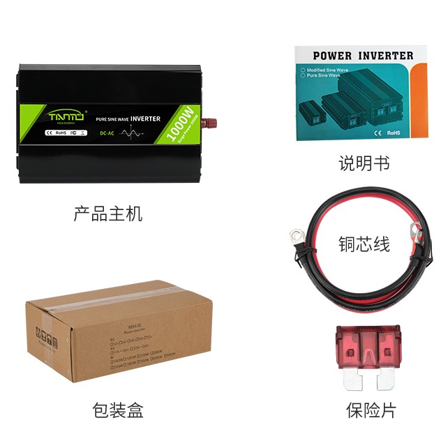 1000W純正弦波逆變器