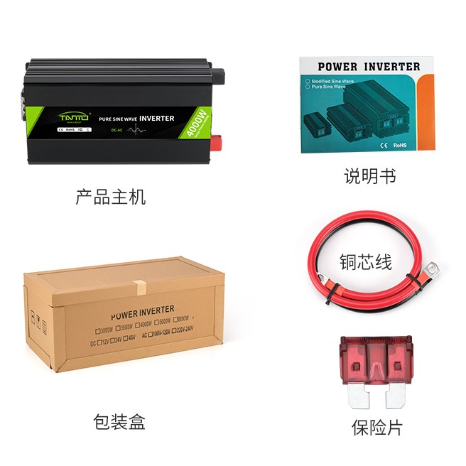 4000W純正弦波逆變器