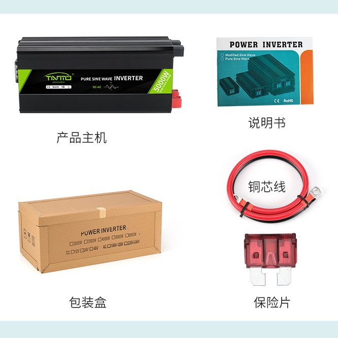 5000W純正弦波逆變器