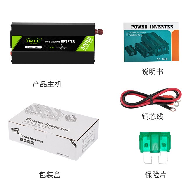 500W純正弦波逆變器