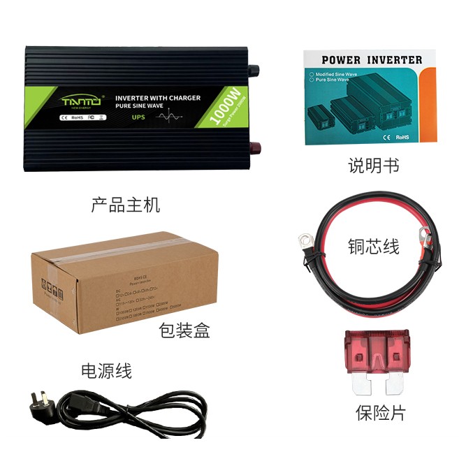 純正弦波逆變器帶充電UPS1000W
