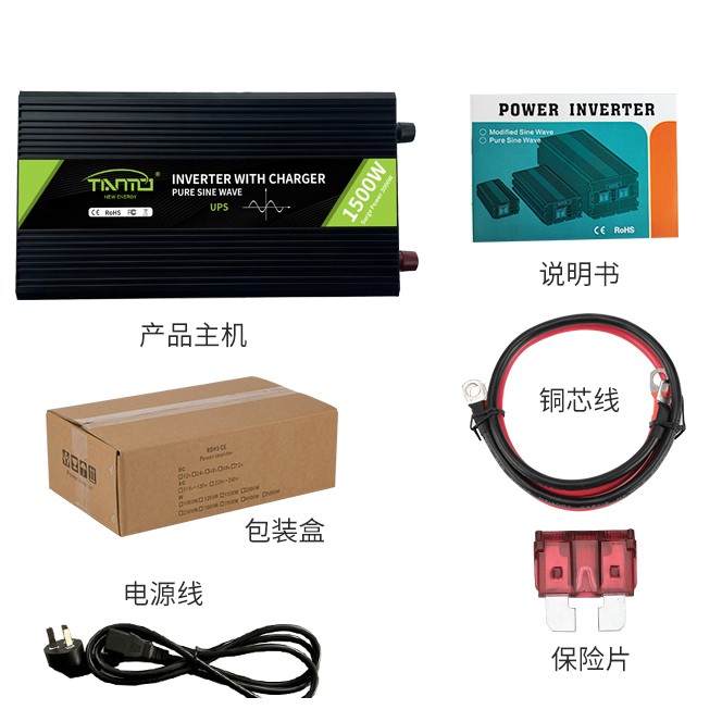 純正弦波逆變器帶充電UPS1500W