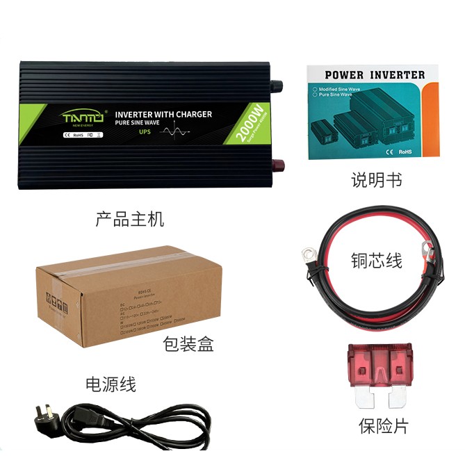 純正弦波逆變器帶充電UPS2000W
