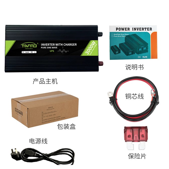 純正弦波逆變器帶充電UPS3000W